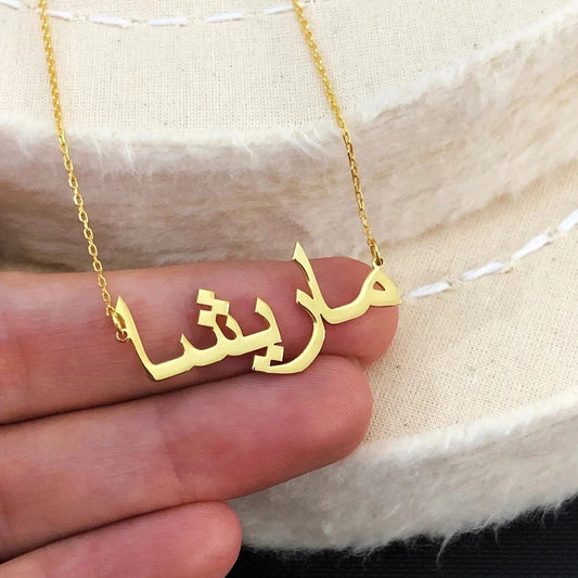 Customize Name Necklace (AD020)